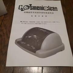 空気清浄器　新品、未使用品の画像