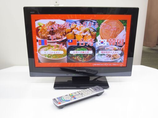 決まりました■Panasonic　19インチ　液晶テレビ　TH-L19C3-K　№60