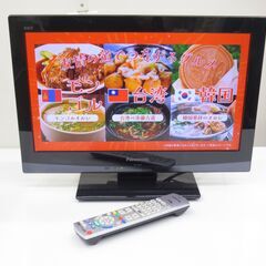 決まりました■Panasonic　19インチ　液晶テレビ　TH-...