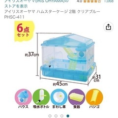 ハムスターのお家（フードや砂付き）小さいお家もプレゼントの画像