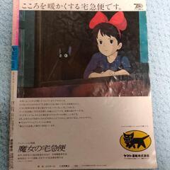 映画 魔女の宅急便　アニメージュ特別編集ガイドブック　ロマンアルバム　徳間書店の画像