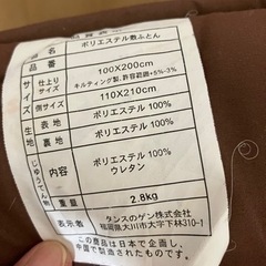 掛け羽根布団　敷き布団の画像