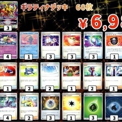 ポケモンカード　ロストギラティナデッキ　ポケカ　中古　リサイクル...