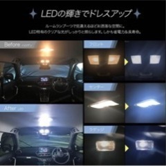 LEDルームランプ ロッキー ライズ レックスの画像