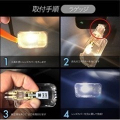 LEDルームランプ ロッキー ライズ レックスの画像