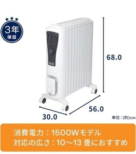 【美品】オイルヒーター