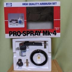⭐️未使用、ＭＲ Hobby　PRO-SPRAY　ＭＫ−４