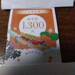 松江堀川めぐり１日乗船券❗１枚の価格です。❷の画像