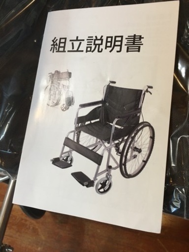 車椅子　新品