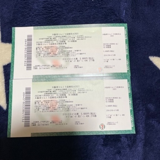 りんくう花火大会　椅子席×2席