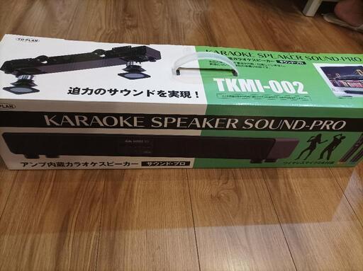 家庭用カラオケスピーカー　サウンドプロ