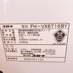 コロナ　石油ファンヒーター　17〜24畳の画像