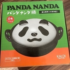ひとり用土鍋