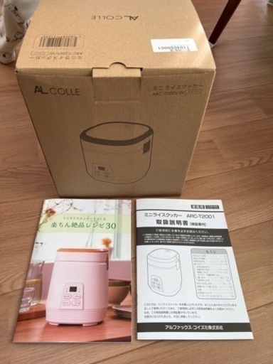 ミニライスクッカー　アルファックスコイズミ