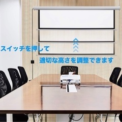 【元値 1.49万円】電動スクリーン リモコン付きの画像