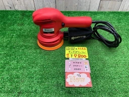 中古美品 □ KYOCERA サンダポリッシャー RSE-1250 □ H □ ITE51M9P4HO1