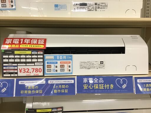 【トレファク神戸新長田】CORONAの2022年製エアコン入荷しました！!