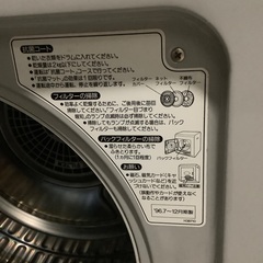【ジャンク品】National  家庭用衣類乾燥機  11/9(木)最終期限の画像