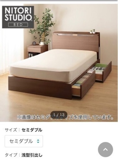 美品! ニトリ セミダブルベッド（ミドルブラウン）