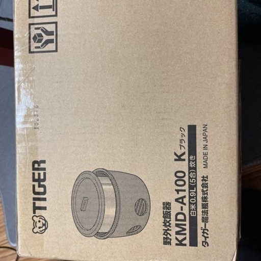 野外炊飯器　タイガー魔法瓶　KMD-A100