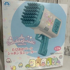 🍦新品未開封🍦すみっコぐらし　たぴおかパークシャボン玉シューター