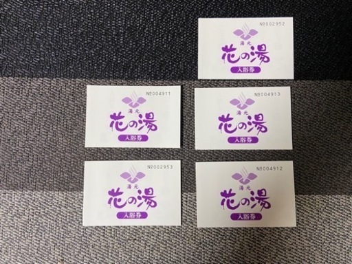 函館　湯元　花の湯　回数券11枚綴×5冊