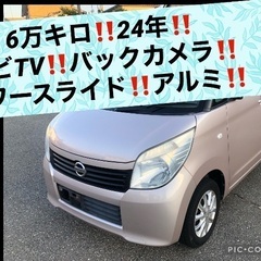 ルークス‼️上級X‼️6万キロH24年‼️ナビTV‼️パワスラ‼...