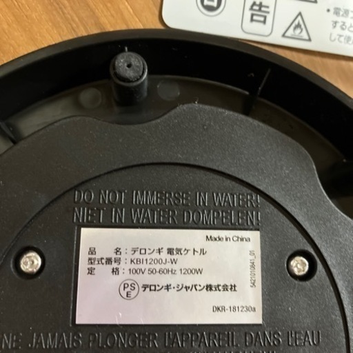 デロンギ　電気ケトル