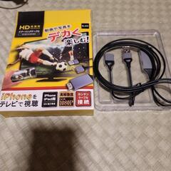 未使用　ミラーリングケーブル