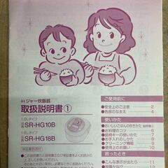 ナショナルの炊飯器の画像
