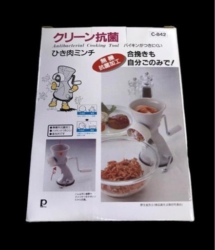 ☆ひき肉ミンチ クリーン抗菌☆