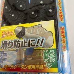 滑らんぞー　コンパクトの画像