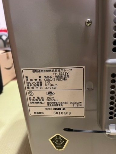 コロナ　石油　ファンヒーター　断捨離　9畳　12畳