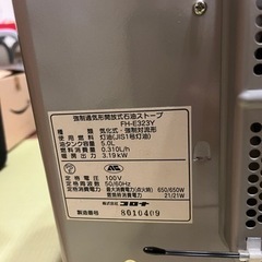 コロナ　石油　ファンヒーター　断捨離　9畳　12畳の画像