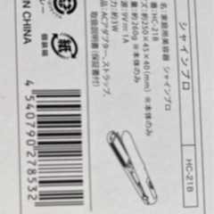 👩‍🦱ヤーマンのお風呂で使えるケアです☺️の画像