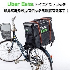 ウーバーイーツ用　荷台ラックの画像