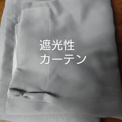 美品.遮光性カーテン