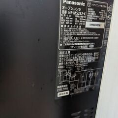 オーブンレンジ　ジャンク品の画像