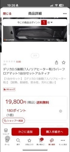 デリカd5 7人乗り用新品