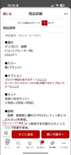 デリカd5 7人乗り用新品