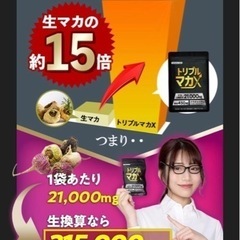 【新品未使用】ＢＩＴＥＬＡ トリプルマカX  マカ3種 ムクナ 配合21,000mg 日本製 活力増強 30日分 亜鉛 クラチャイダム 医師薬剤師のW監修 60粒/30日分/1袋 の画像