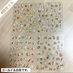  4枚セット花柄ネイルシール