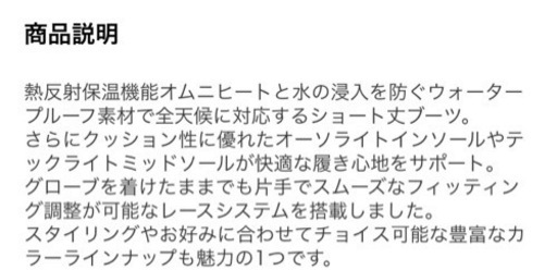 最終値下げ　コロンビア　ミニブーツ未使用25.0