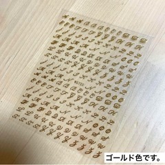 ゴールド色の文字グラフィックネイルシール
