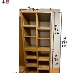 締め切りました【本棚 譲ります】オーダーメイド品 可動棚
