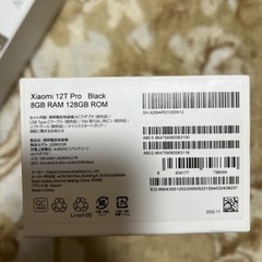 Xiaomi12T Pro 128GB Blackの画像
