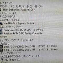 レノボ一体型パソコンThinkCentreコア2デュオE7500プロセッサー最大速度2.93ギガ㌹メモリ4GBオフラインワークであれば、まだまだ使用可能です。の画像