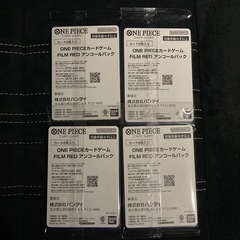 映画ワンピースフィルムレッド　入場者特典　カードゲームアンコールパック4個
