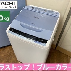 ⭐期間限定の特別値下げ！！I484 ? ジモティー限定価格！ HITACHI ★ 洗濯機 （７.0㎏） ⭐ 動作確認済 ⭐ クリーニング済