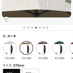 ガーデンパラソル&ベース　大型の画像